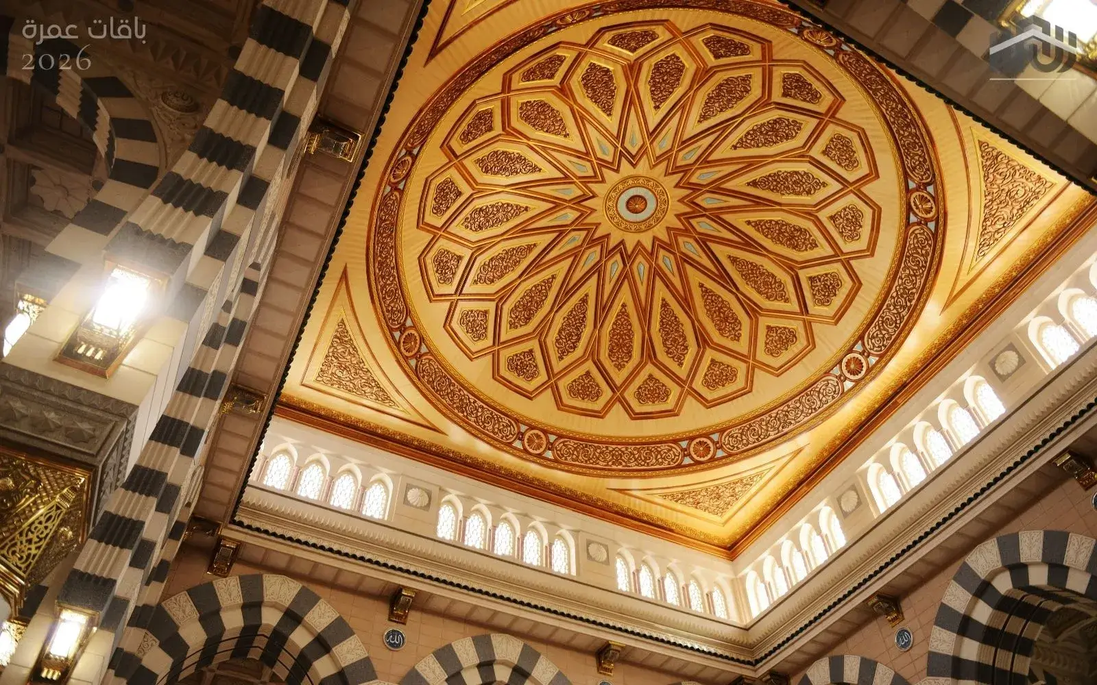 برنامج عمرة شامل من المغرب