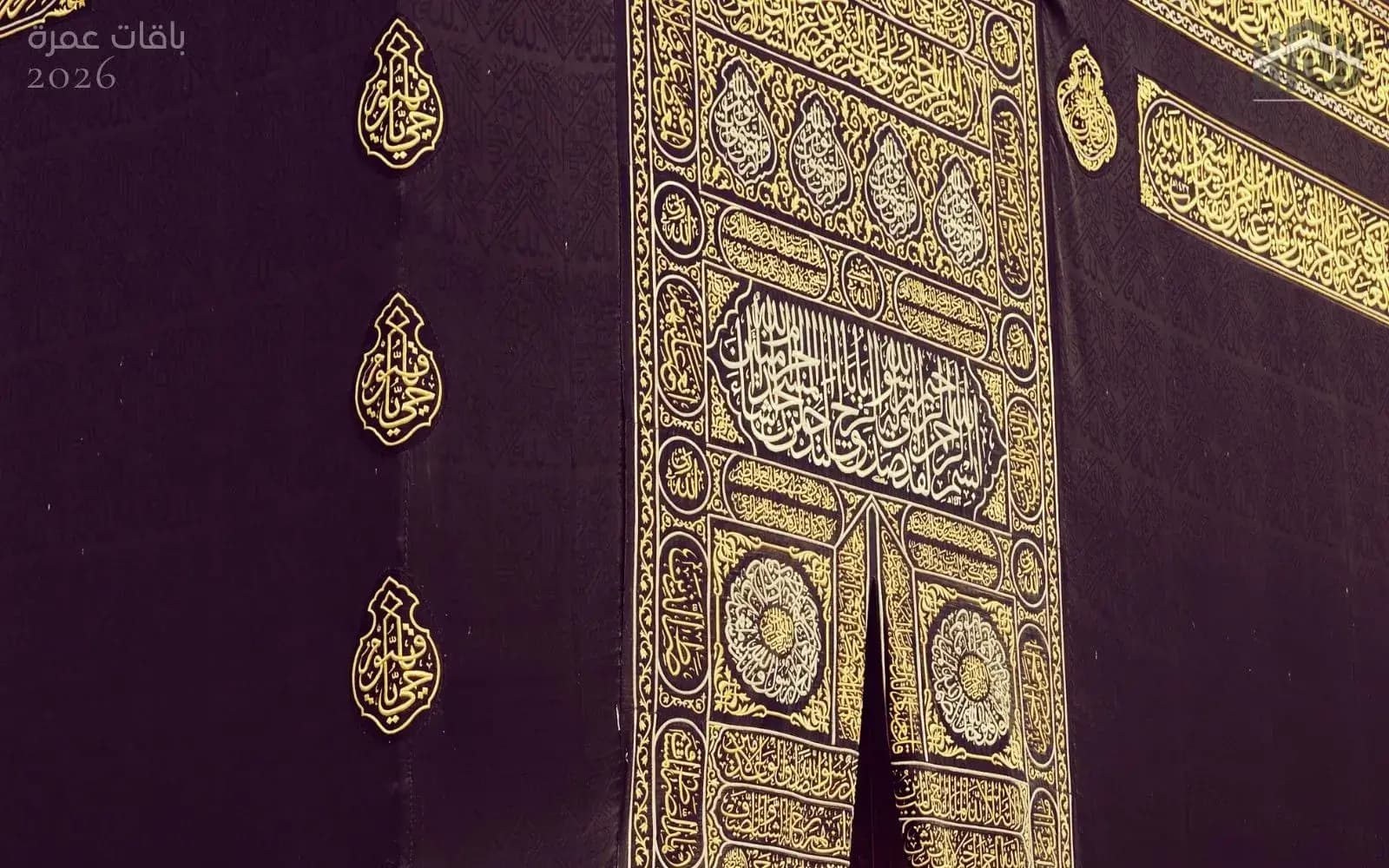 أرخص شهر لأداء العمرة: متى تسافر لتدفع أقل؟ — ما الذي يجب أن تسأله للوكالة؟
