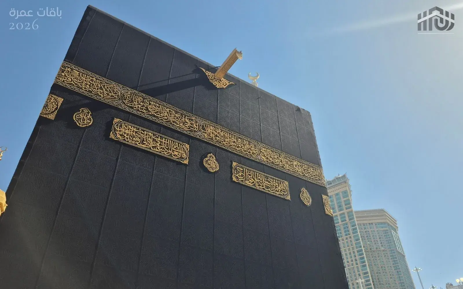 Omra Ramadan depuis le Maroc