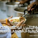 كفارة اليمين أنواعها وأحكامها وكيفية أدائها في الإسلام