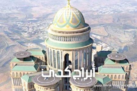 أبراج كدي