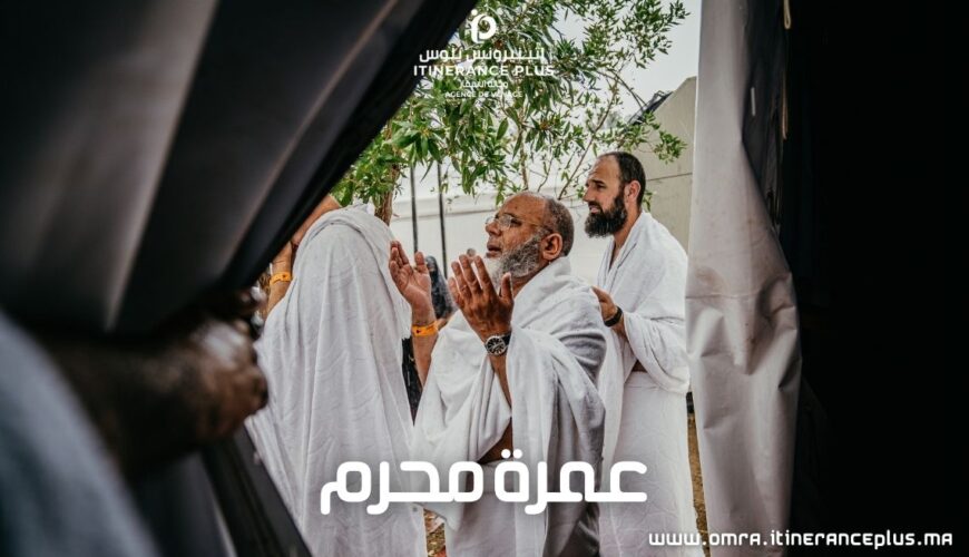 عمرة محرم