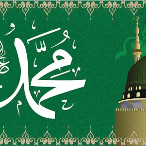 عمرة المولد النبوي الشريف