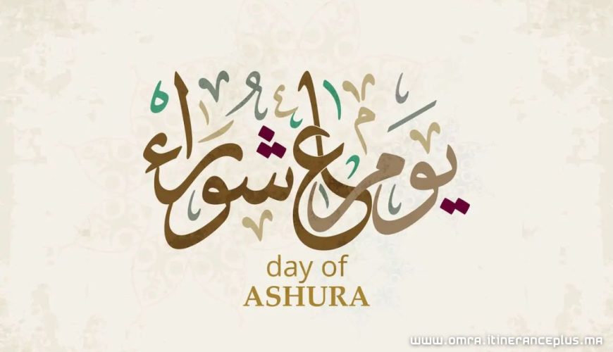 صيام عاشوراء