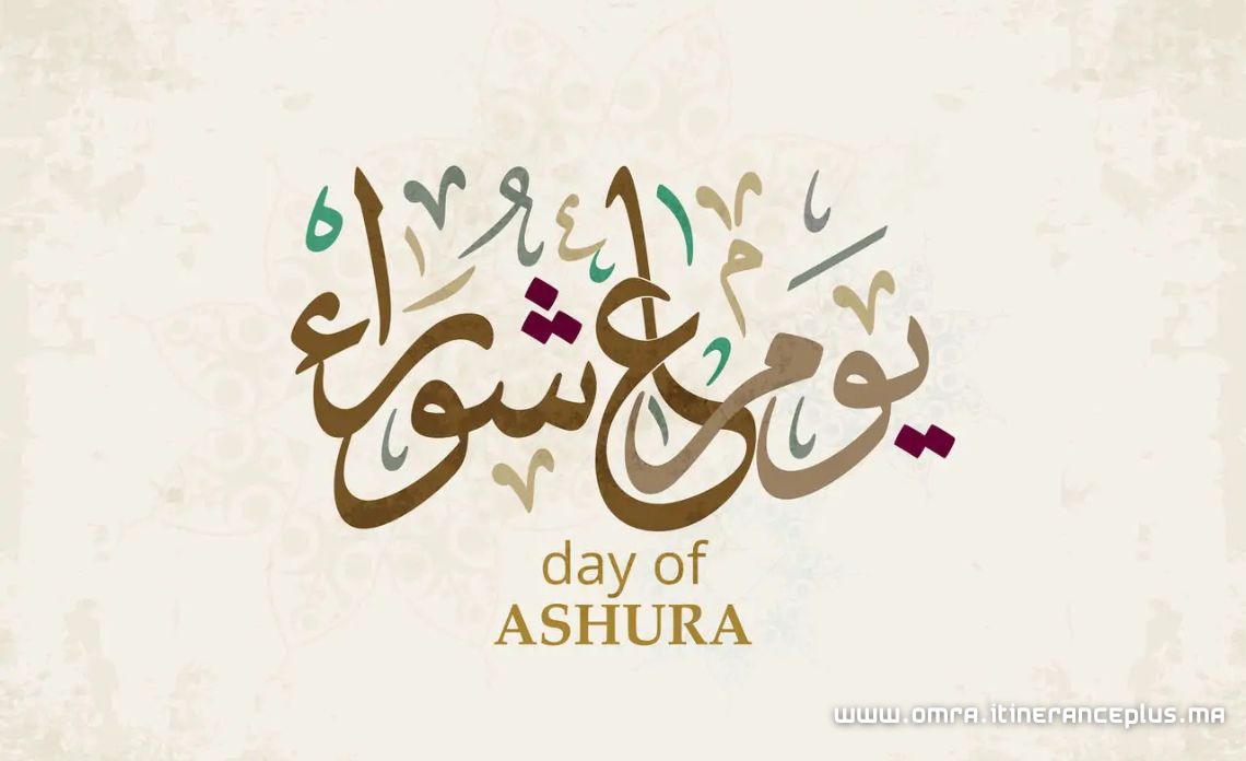 صيام عاشوراء